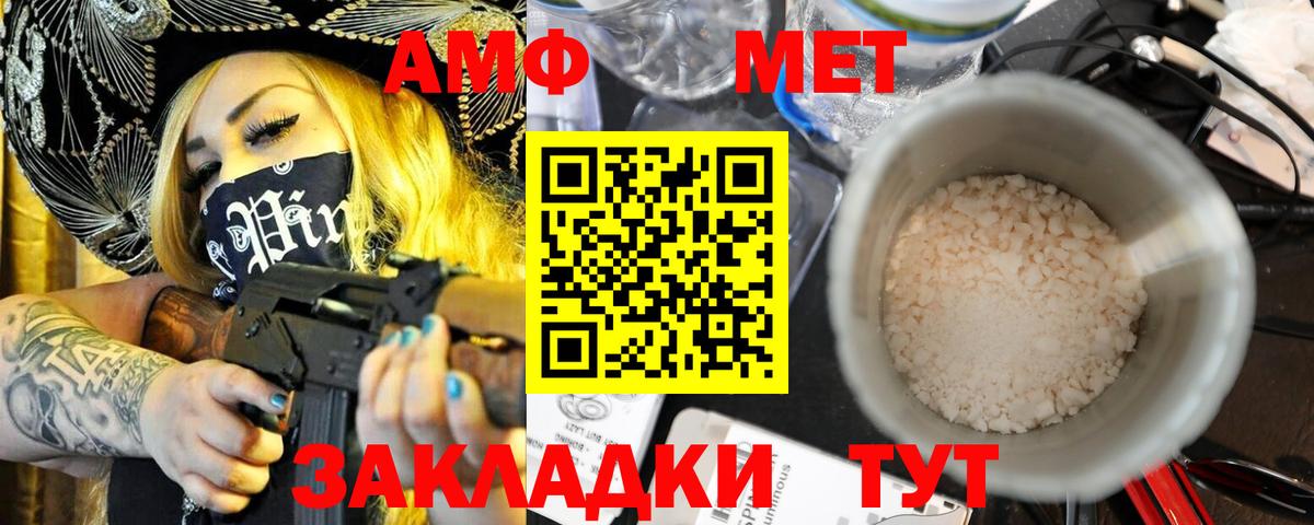 Амфетамин VHQ  Amphetamine  Шебекино  АМФ  Вход с VPN 