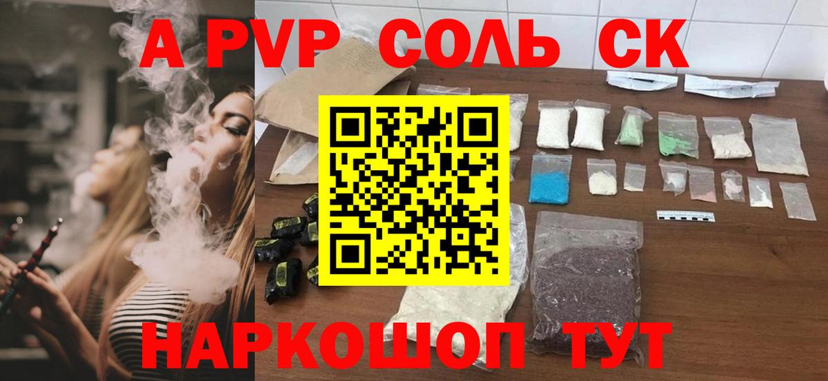 Альфа ПВП СК Шебекино
