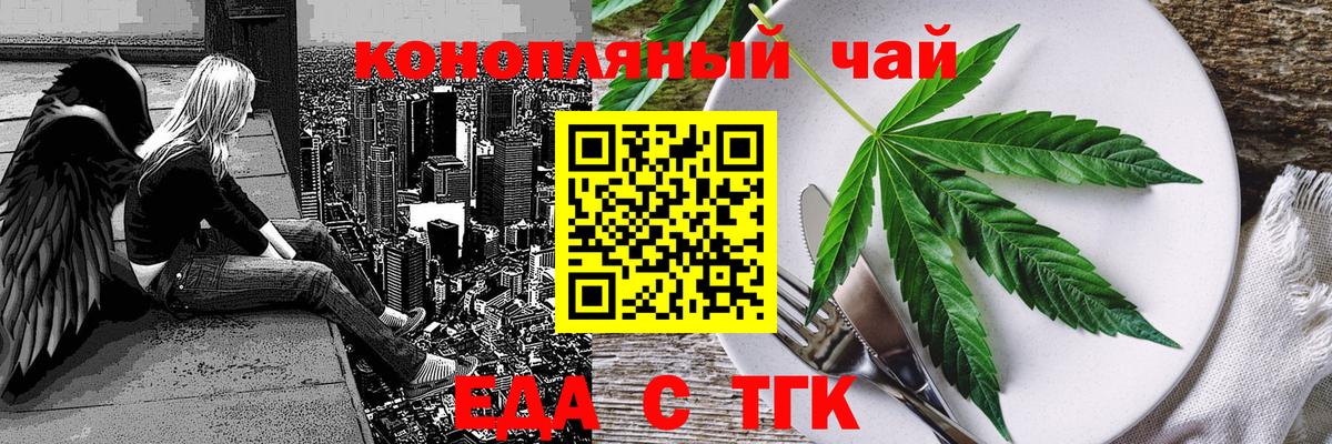 Шебекино  Cannafood конопля  Вход с VPN 