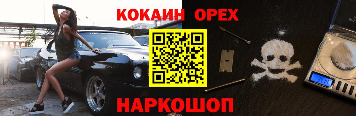 COCAIN 98% Шебекино