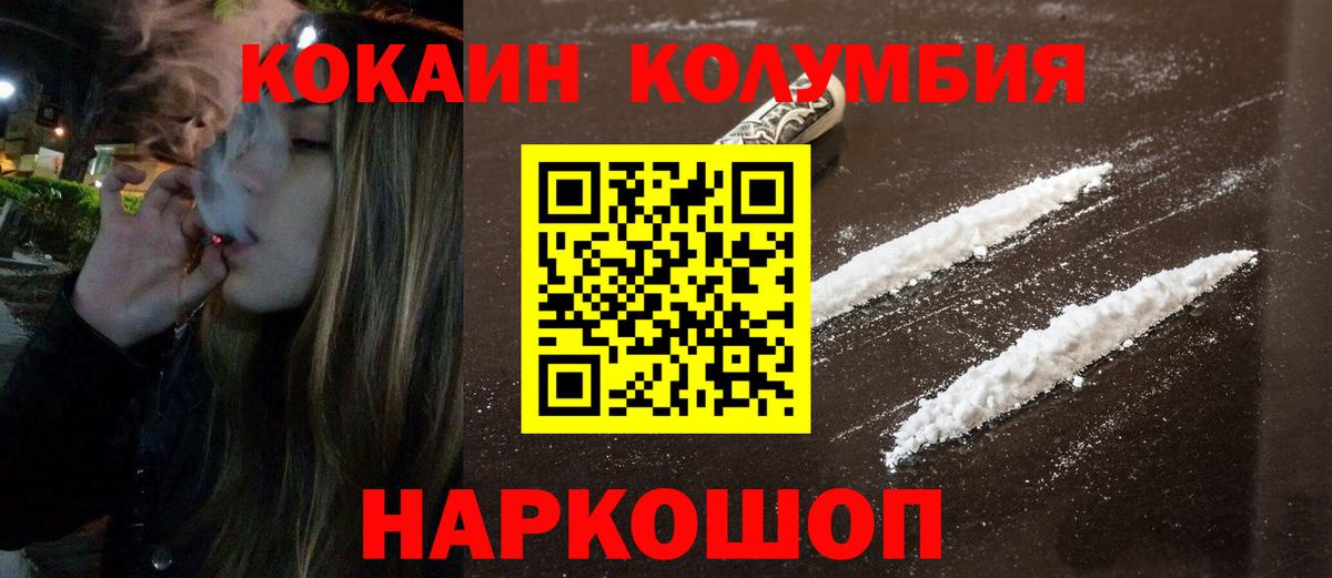 Кокаин Перу  Вход с VPN  Кокаин  Шебекино 