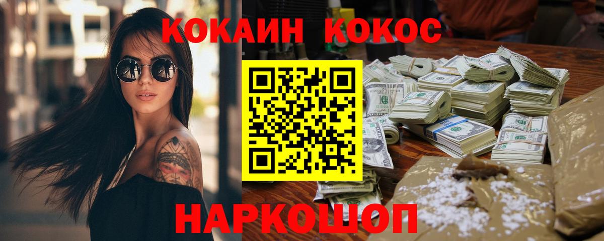 МЕФ   Героин  LSD-25  ГАШ  Канабис  Шебекино  Вход с VPN 