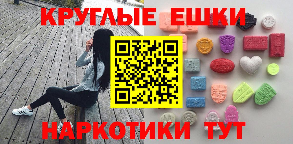 Экстази 280 MDMA Шебекино