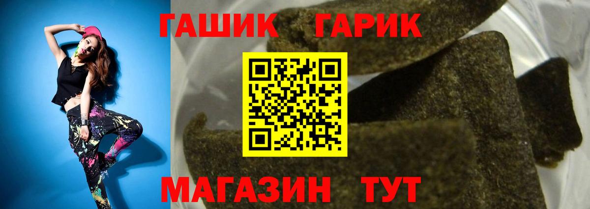 ГАШИШ Premium  Вход с VPN  ГАШ  ГАШ Cannabis  Шебекино 