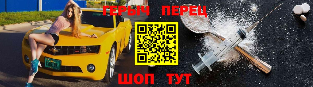 Героин VHQ Шебекино