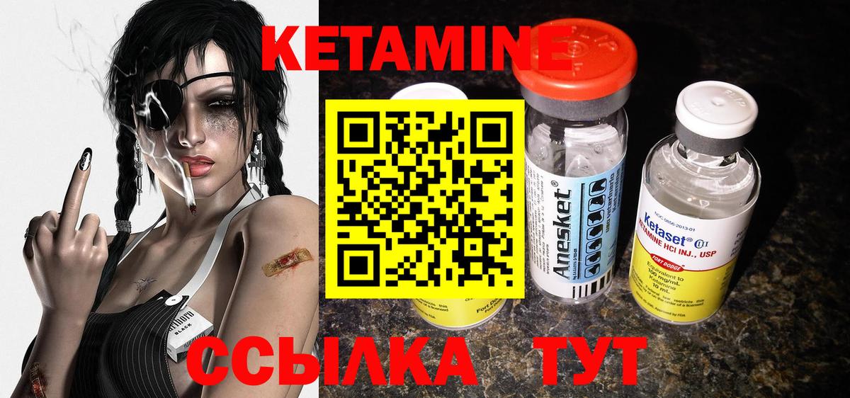 КЕТАМИН ketamine Шебекино