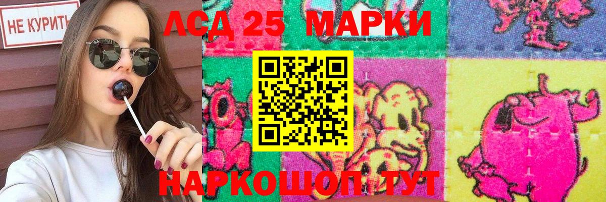 Шебекино  Лсд 25 экстази кислота  LSD-25 экстази ecstasy  Вход с VPN 