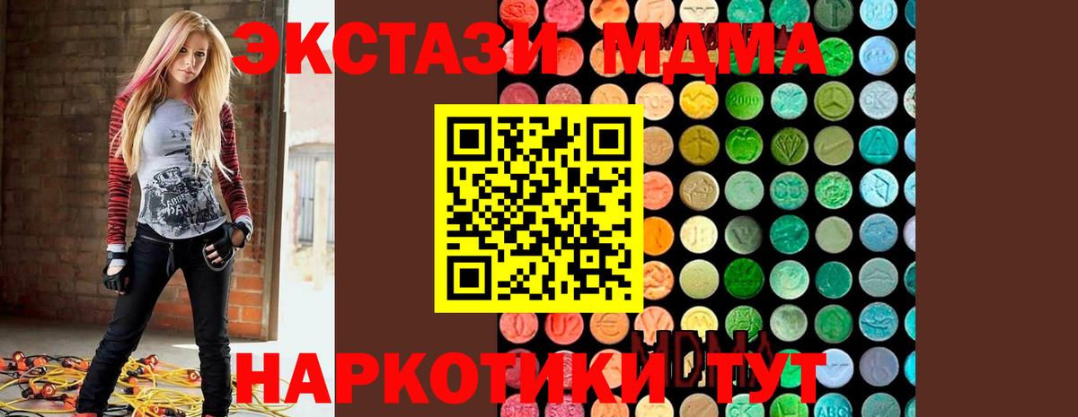 Шебекино  MDMA Molly  МДМА Molly  Вход с VPN 