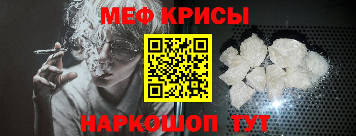 МЕФ мука Шебекино