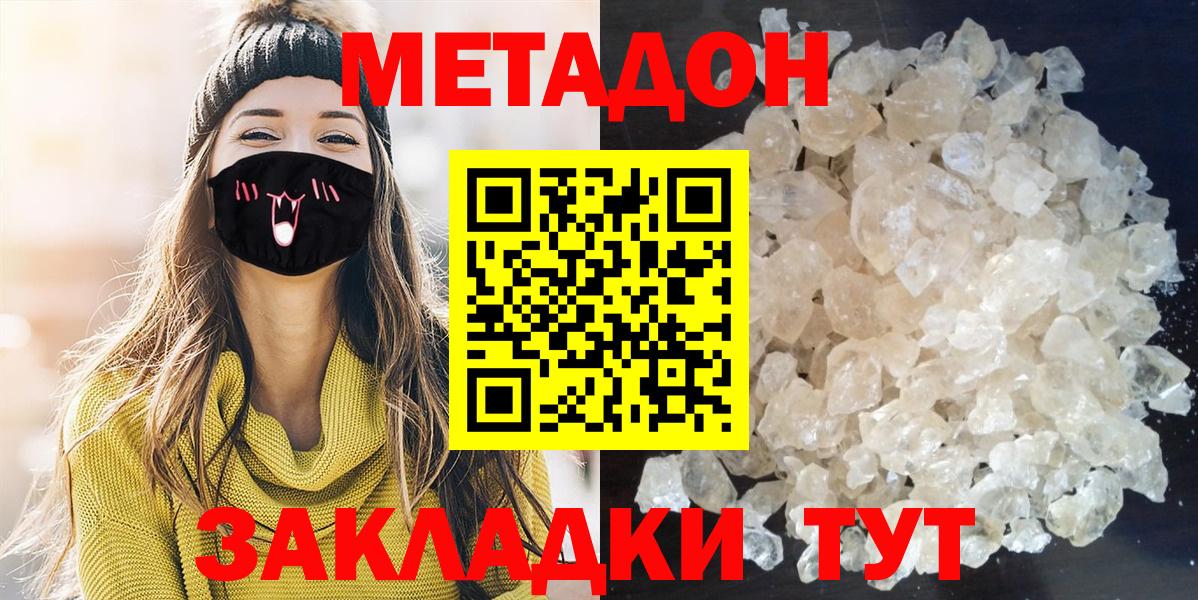 Шебекино  Метадон мёд  Вход с VPN  МЕТАДОН VHQ 
