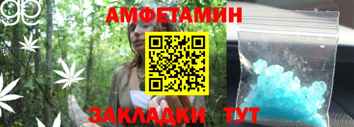 МЕТАМФЕТАМИН винт Шебекино
