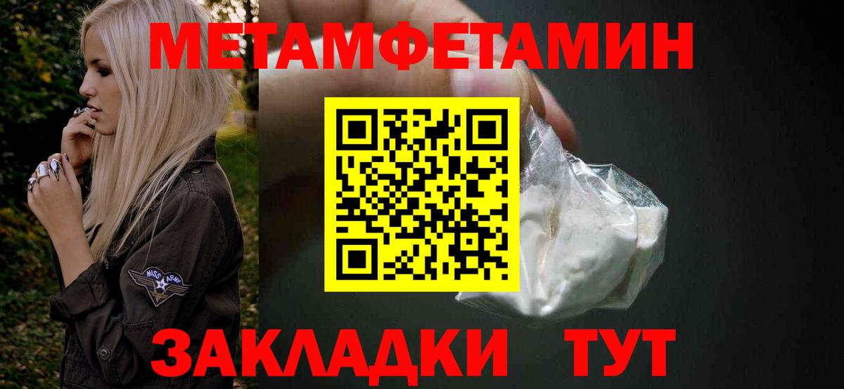 МЕТАМФЕТАМИН витя  Вход с VPN  МЕТАМФЕТАМИН витя  Шебекино 