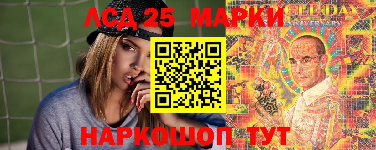 Марки NBOMe 1,8мг Шебекино