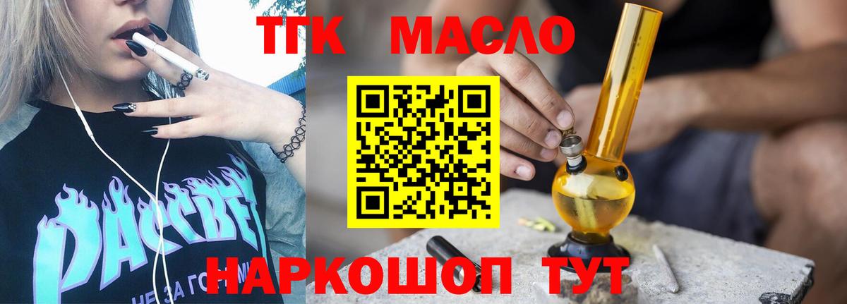 ТГК Wax Шебекино